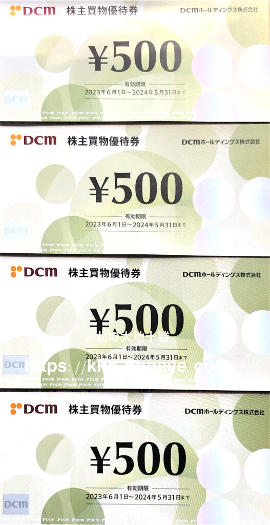 株主優待】DCM（3050）DCMホールディングス（ホームセンターで使える