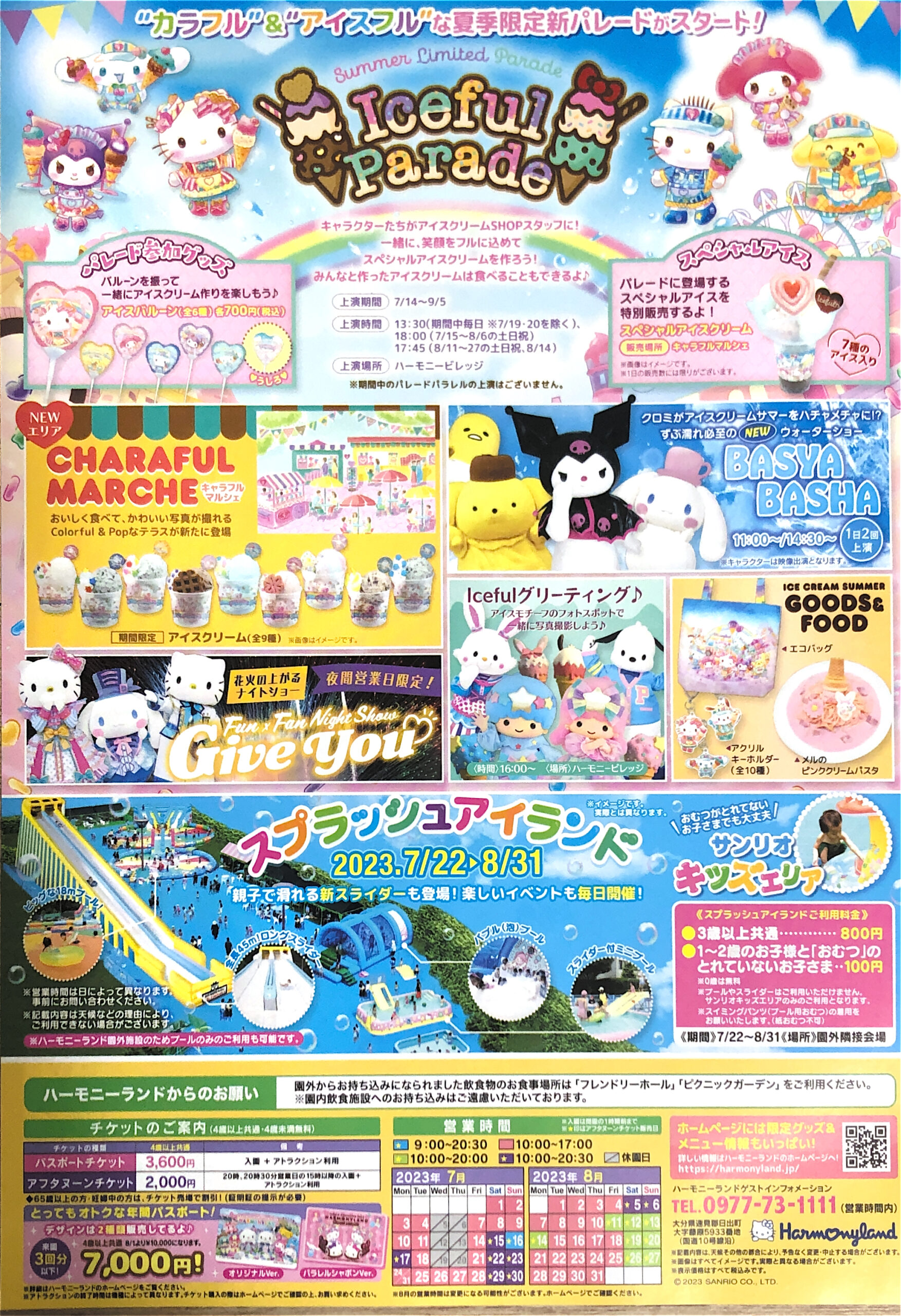 【株主優待】サンリオ（8136）サンリオピューロランド入場券3枚&サンリオ商品商品券1000円分x年2回 Sanrio 『ハローキティ』「マイ ...