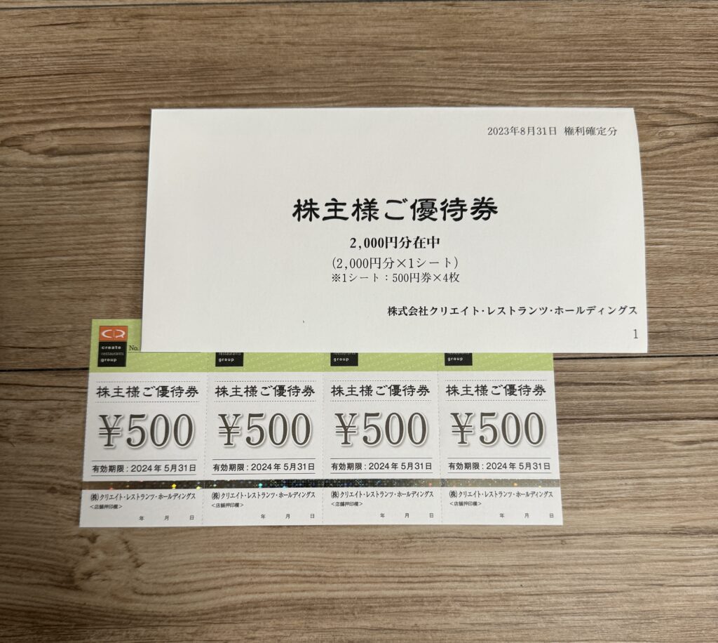 【最新作在庫】クリレス　18000円分　株主優待 レストラン/食事券