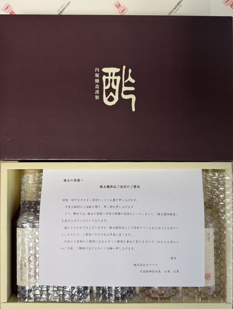 【画像：箱を開けた状態（案内状と緩衝材）】