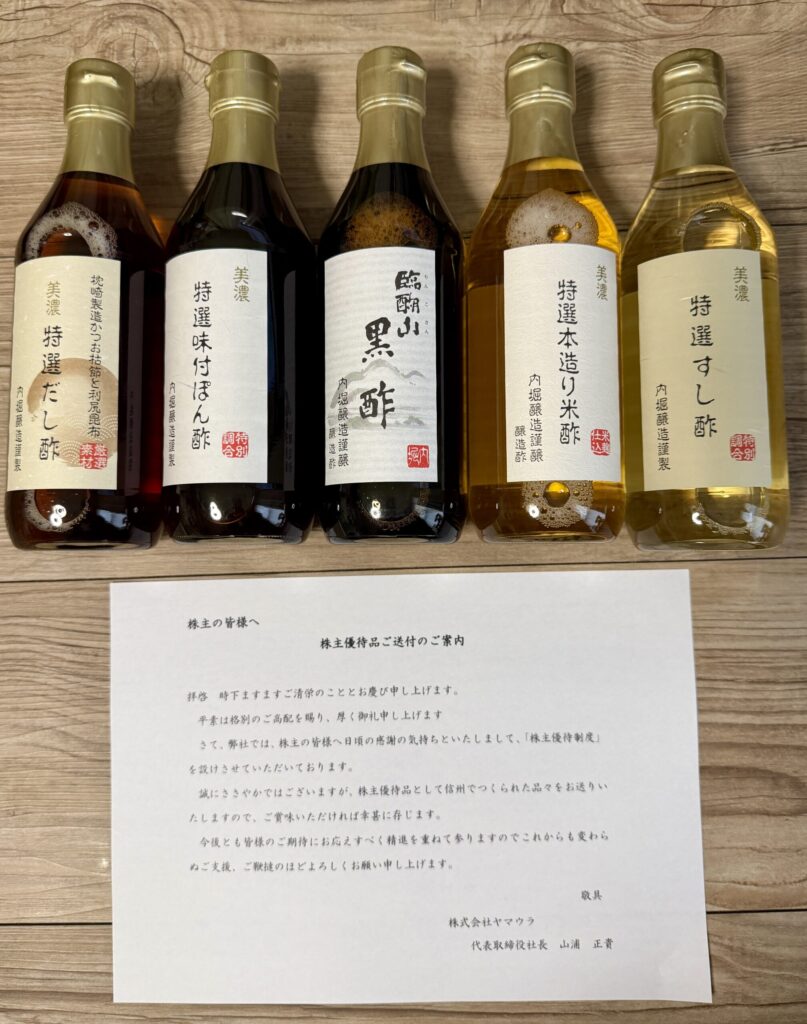 【画像：5本と案内状】