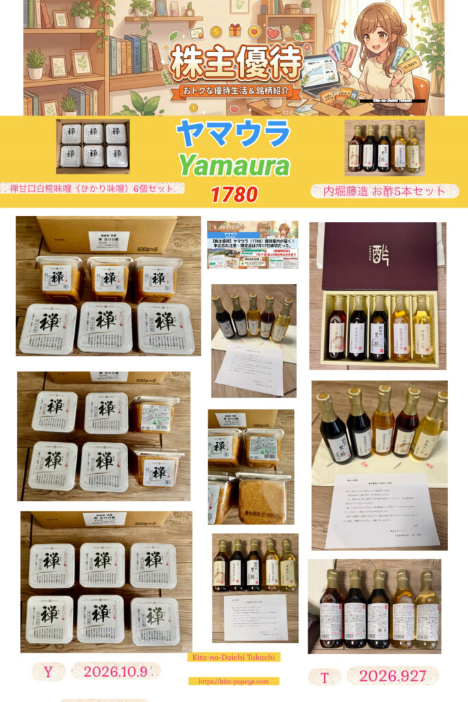 【画像：味噌とお酢のコラージュ】