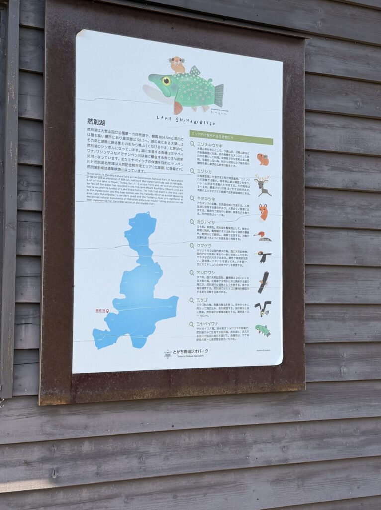 【画像:然別湖の案内板(ミヤベイワナなどの紹介)】