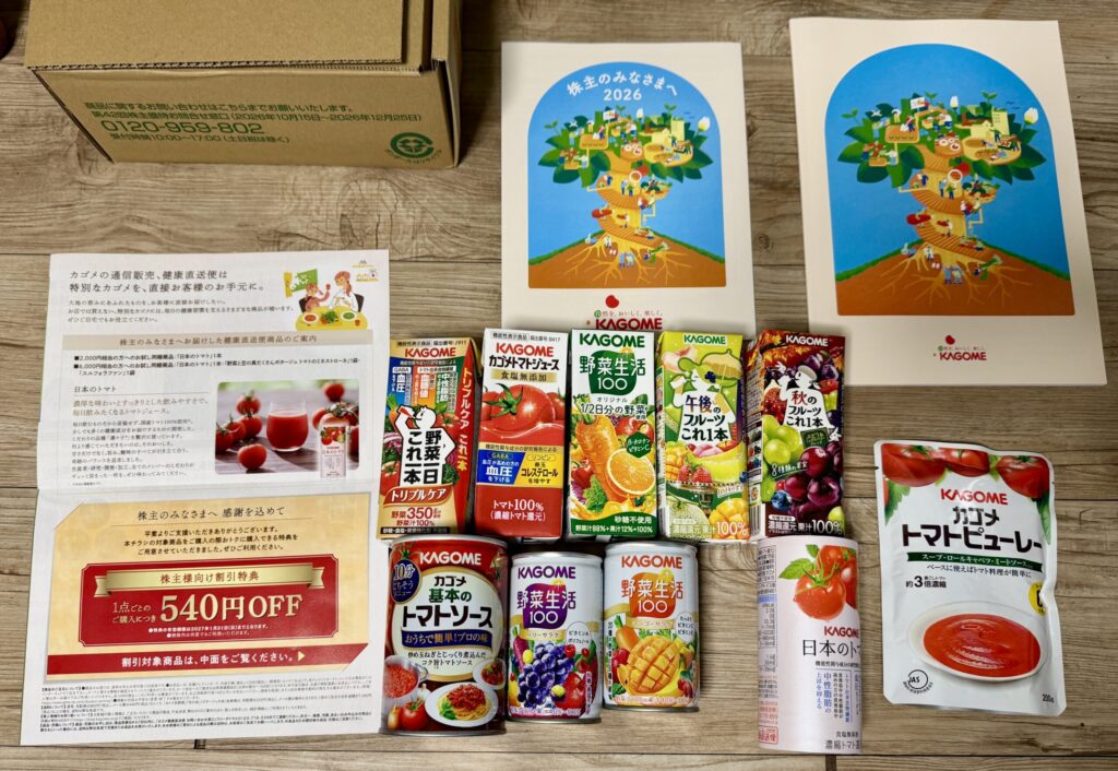 【画像:割引特典のチラシと商品(IMG_5415.jpeg)】