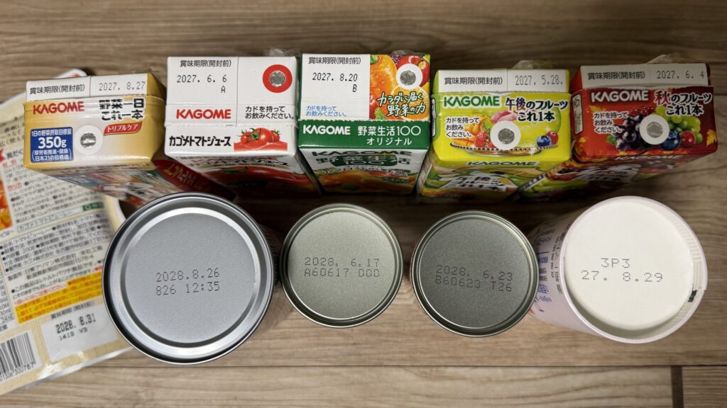 【画像:賞味期限の表示(IMG_5419.jpeg)】