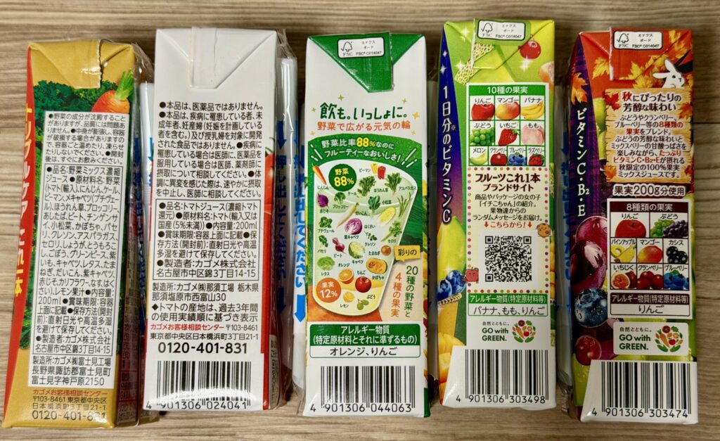 【画像:紙パックの側面(IMG_5421.jpeg)】