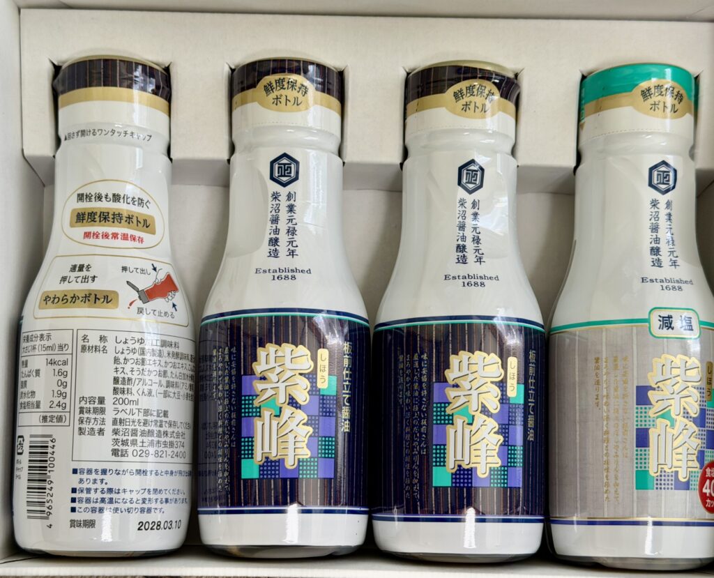 【画像:ボトル正面のラベル(紫峰3本・減塩1本)】