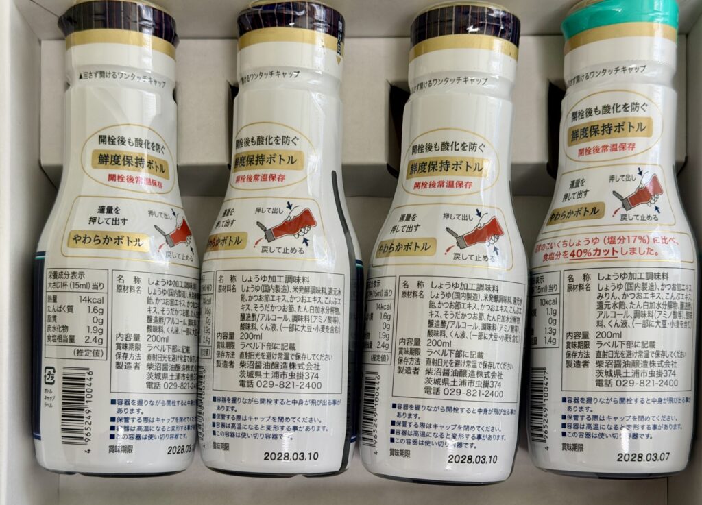 【画像:ボトル裏面(使い方・注意書き・原材料・賞味期限)】