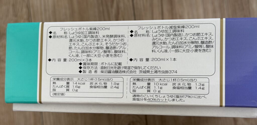 【画像:箱側面の原材料・栄養成分表示】