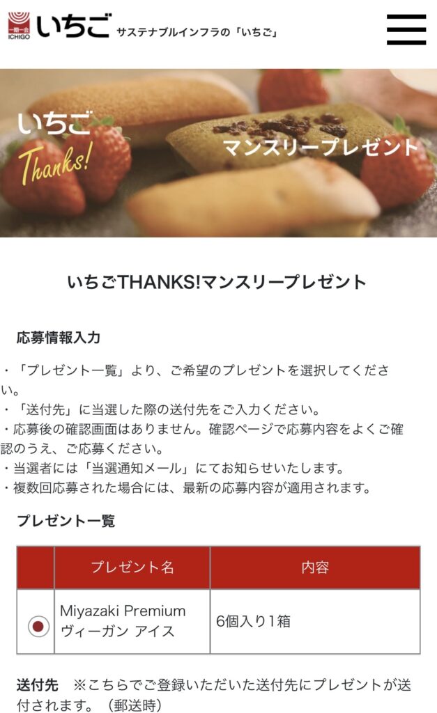【画像：確認ダイアログ（応募サイト4）】