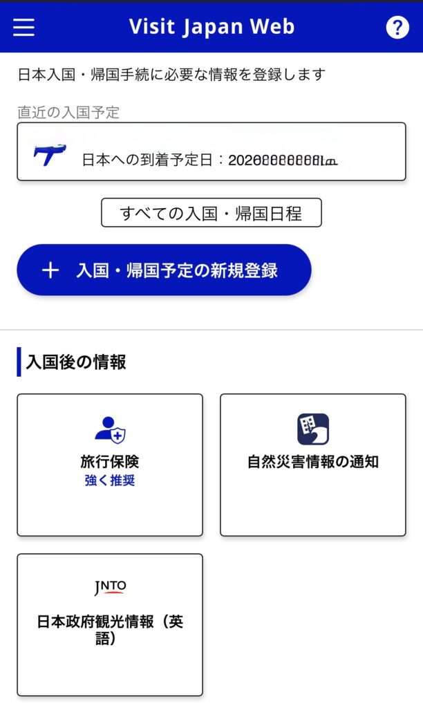 【画像:Visit Japan Webのトップ画面(vjw_top.png)】