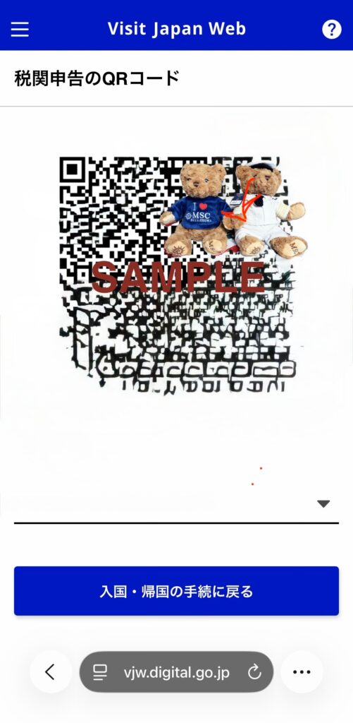 【画像:税関申告のQRコード画面(vjw_qr.png)】