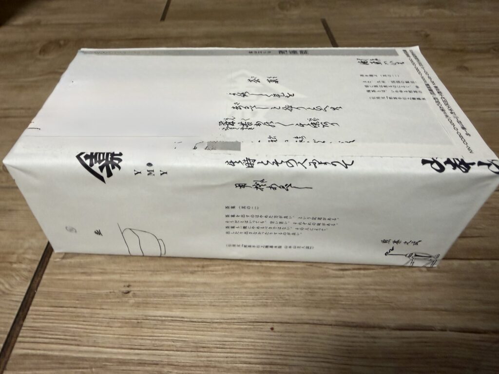 【画像:包装紙と化粧箱(marusan-box.jpg)】